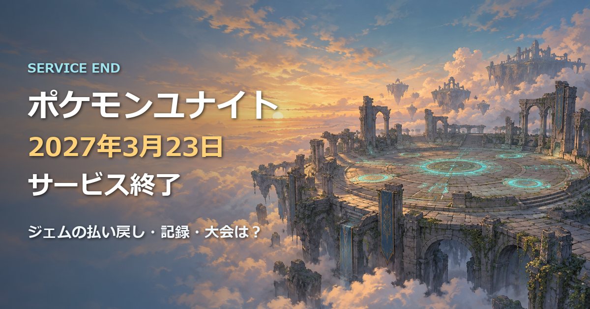 夕暮れの雲の上に浮かぶ、石造りの円形アリーナのイラスト